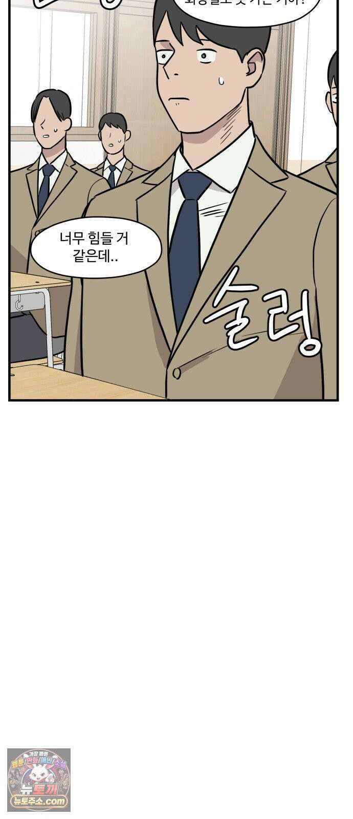 최강고 21화 24