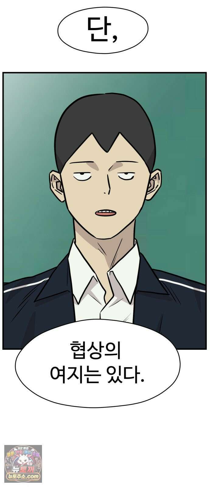 최강고 21화 25