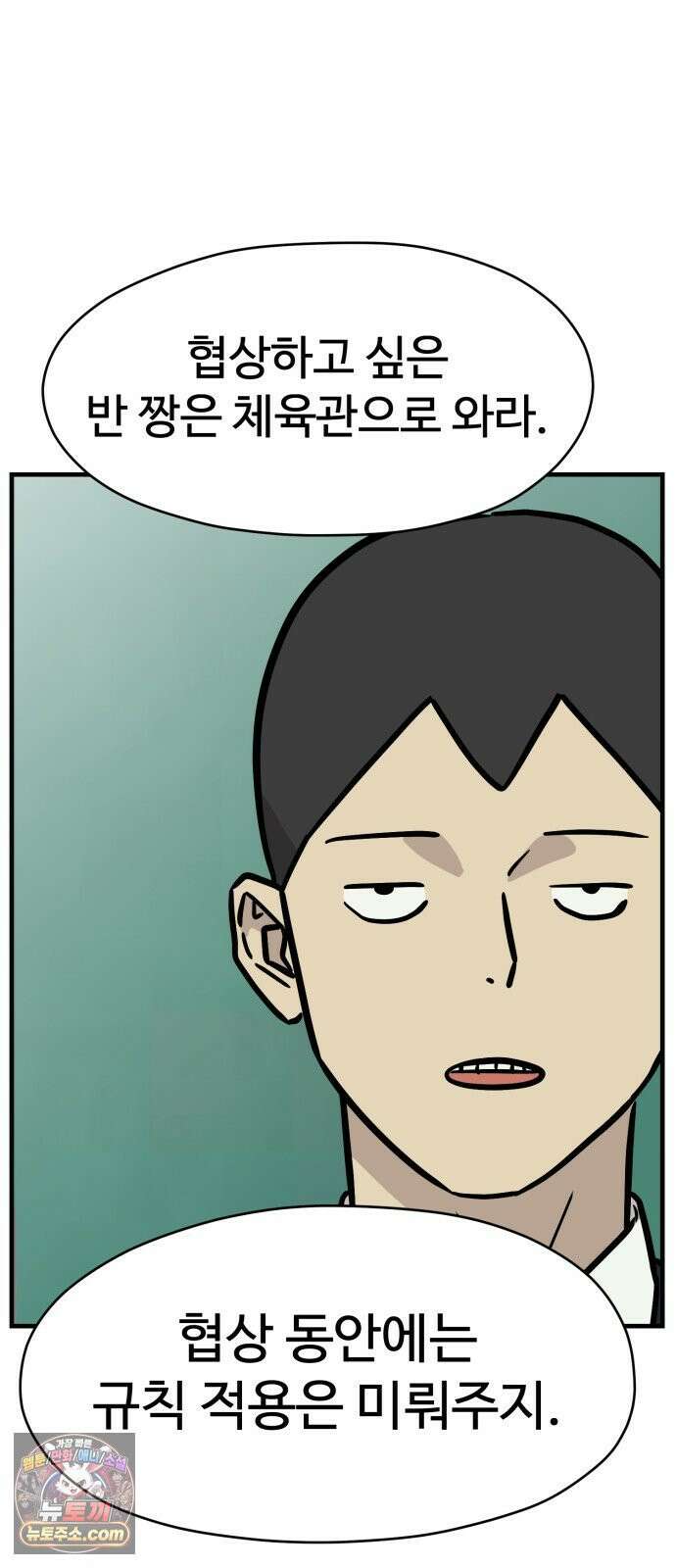 최강고 21화 26