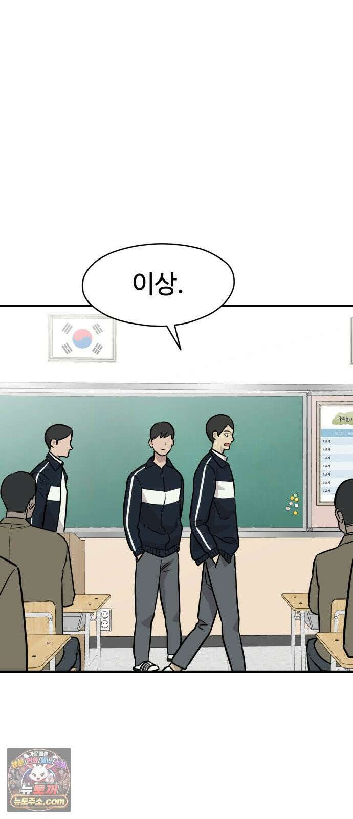 최강고 21화 27