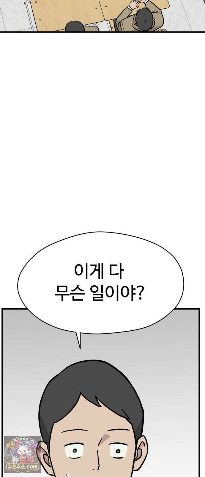 최강고 21화 29