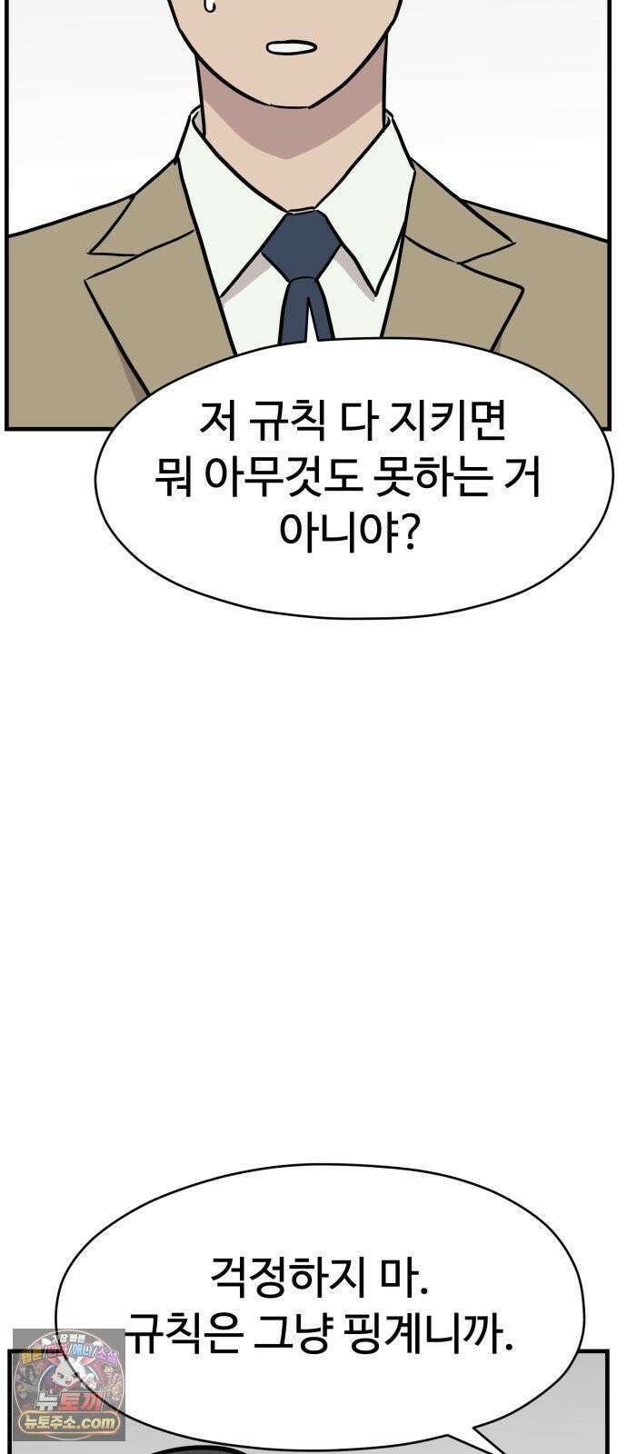 최강고 21화 30