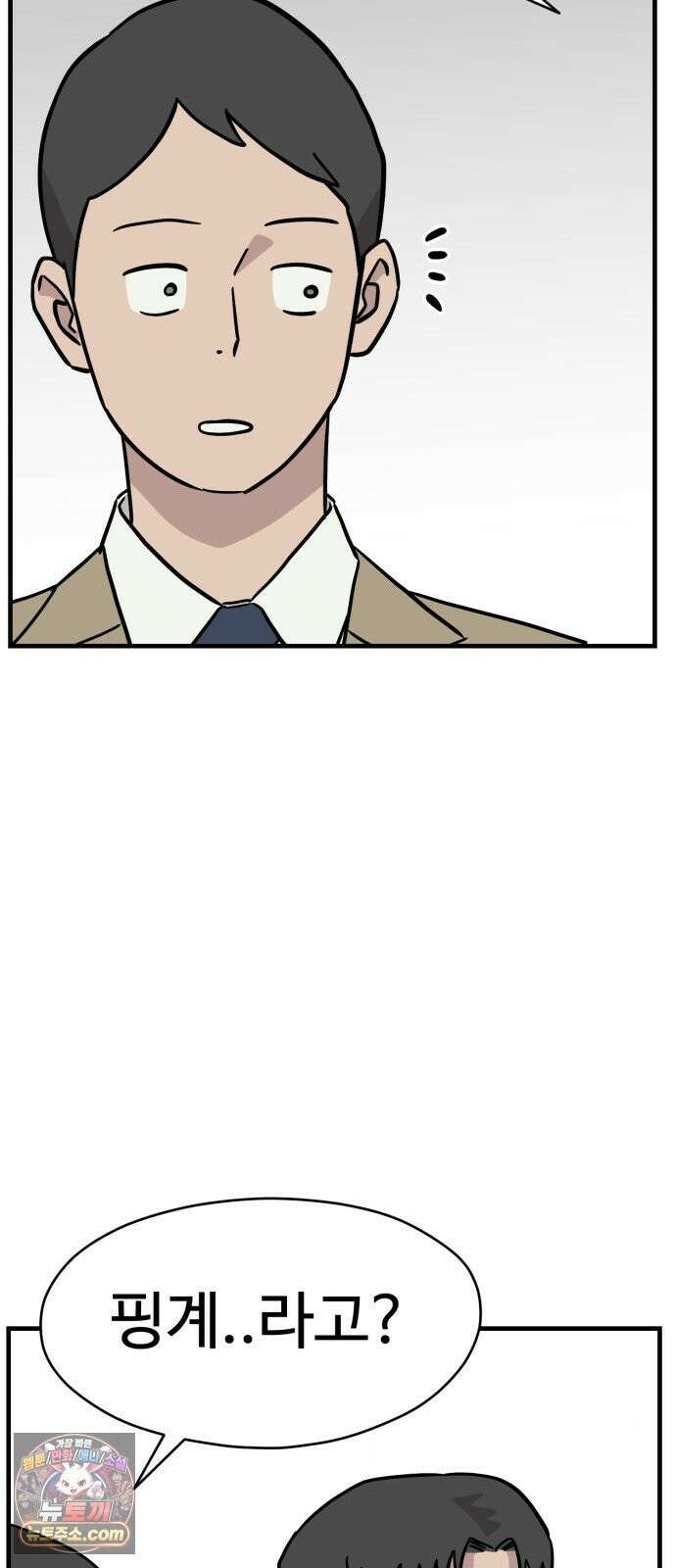 최강고 21화 31