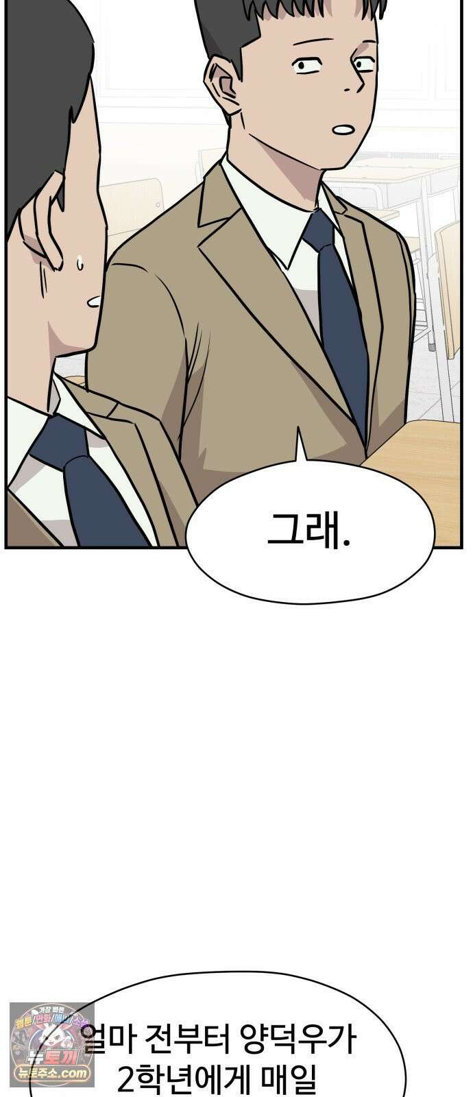 최강고 21화 32