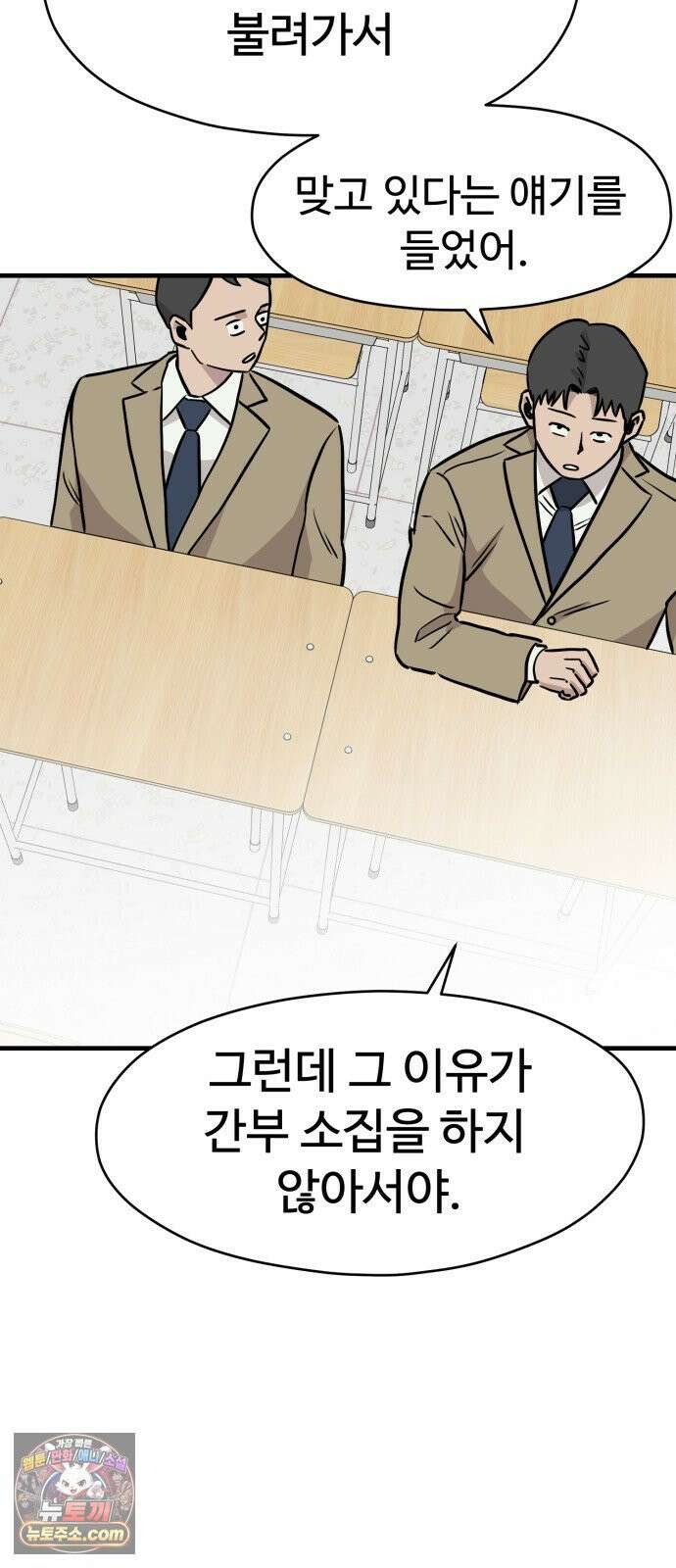 최강고 21화 33