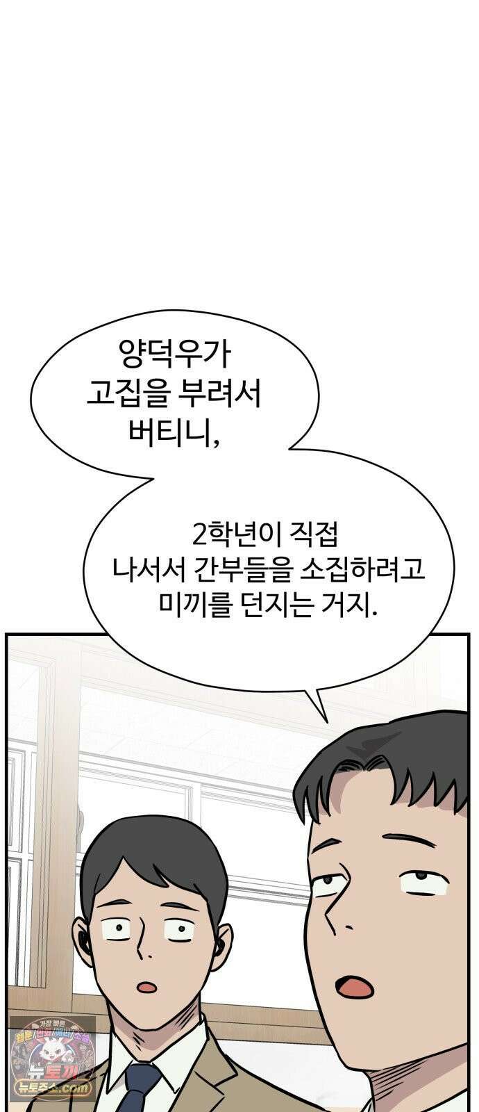 최강고 21화 34