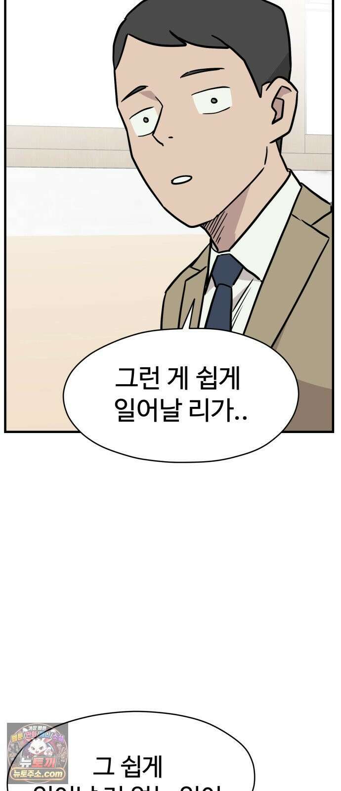 최강고 21화 37