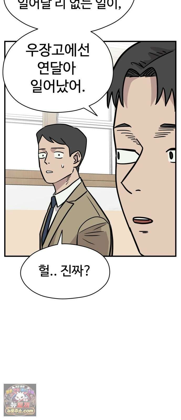 최강고 21화 38