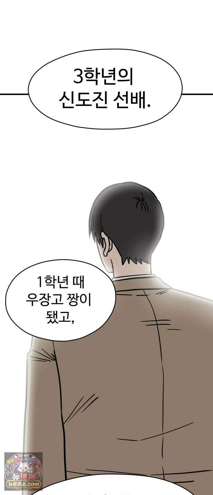 최강고 21화 39