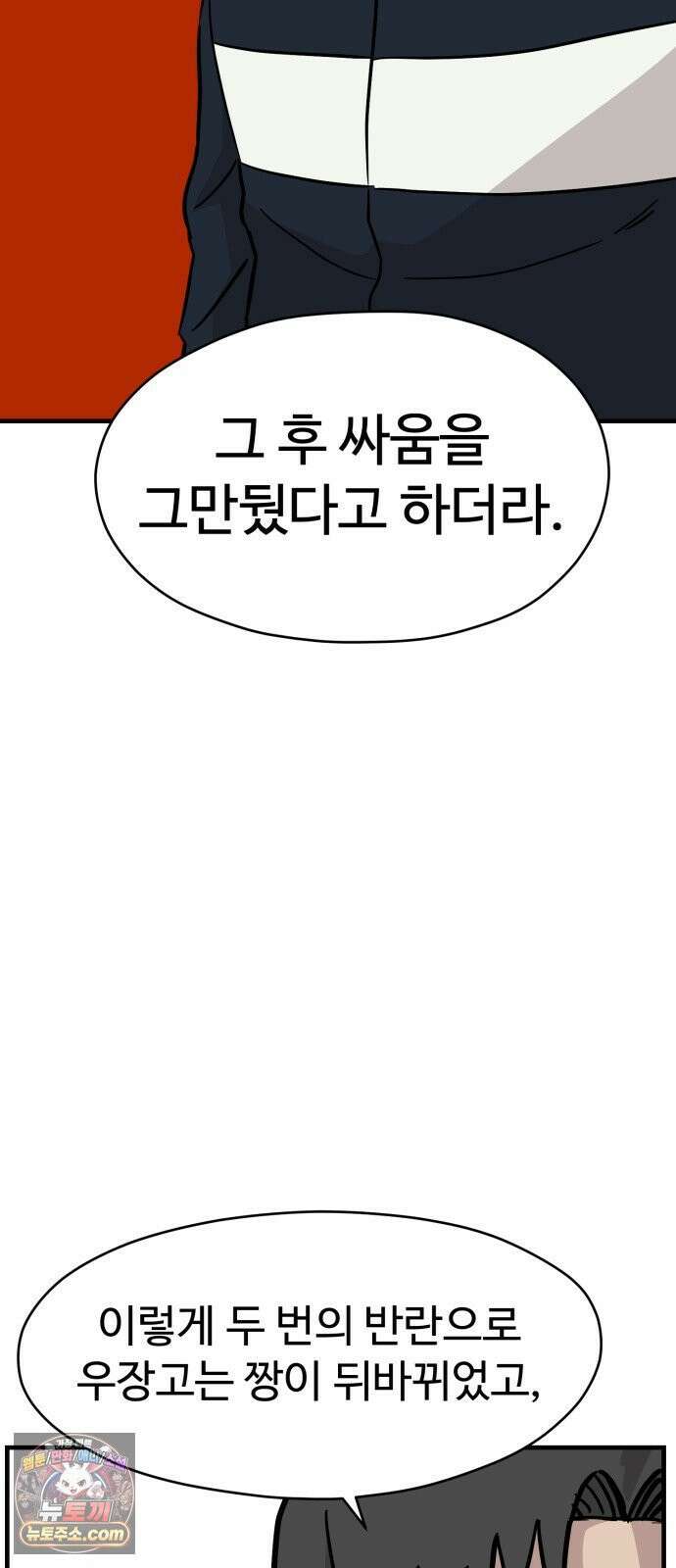 최강고 21화 41