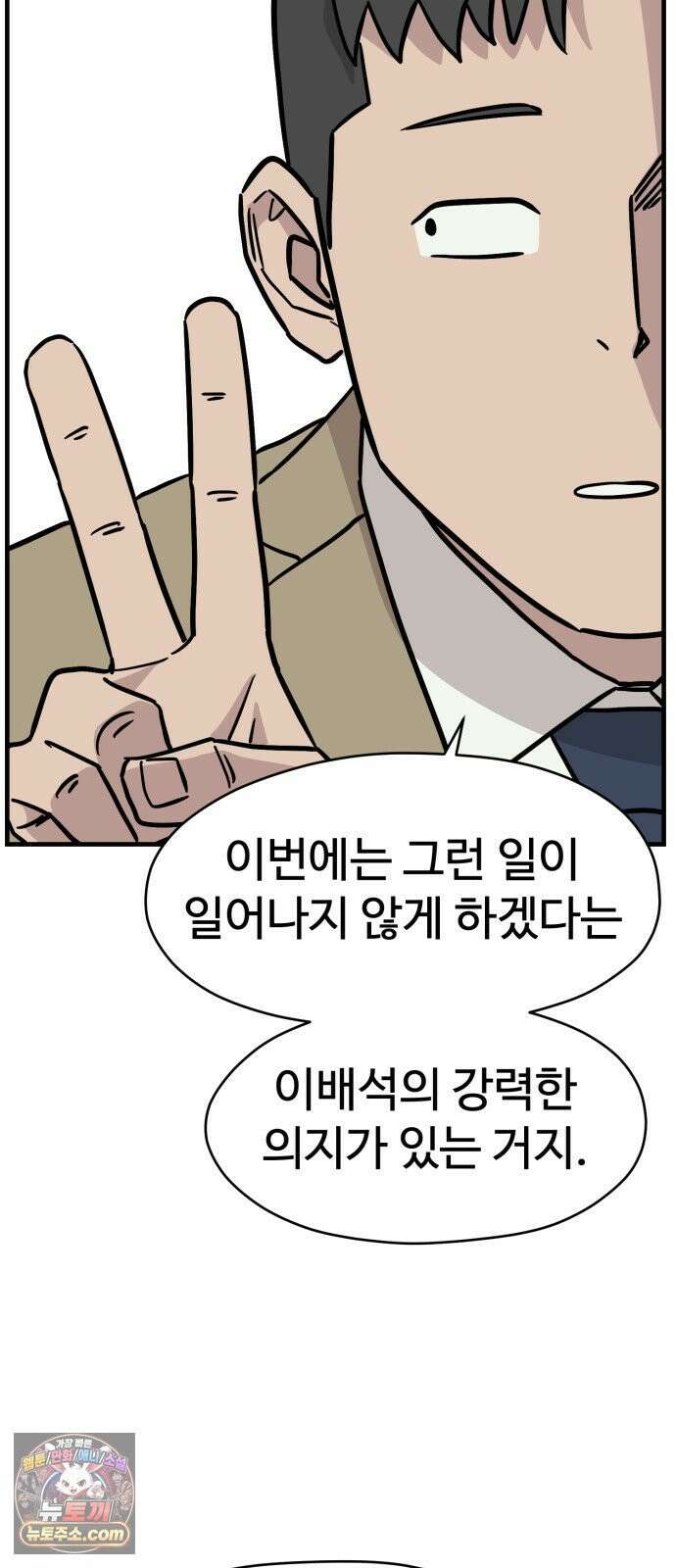 최강고 21화 42