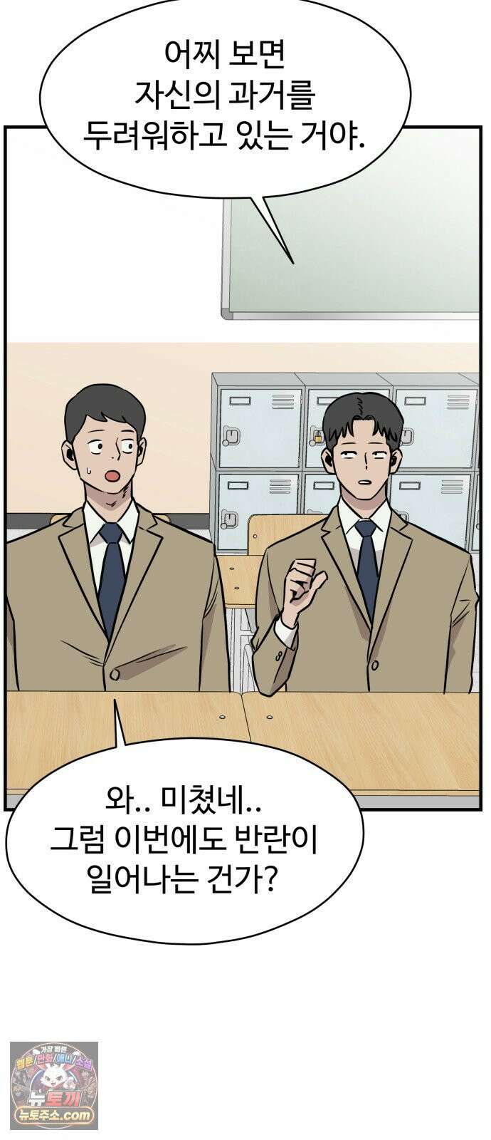 최강고 21화 43