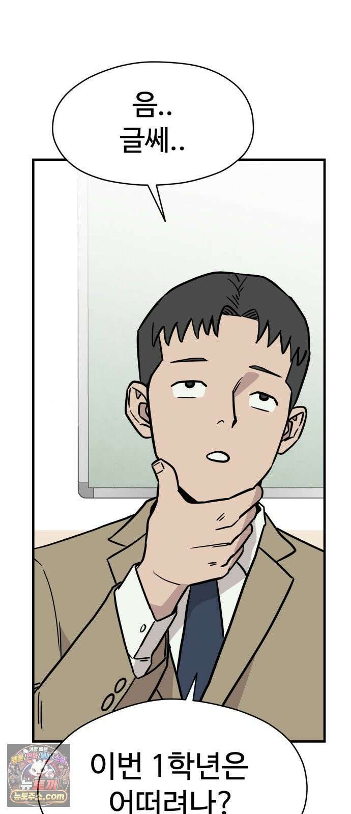 최강고 21화 44