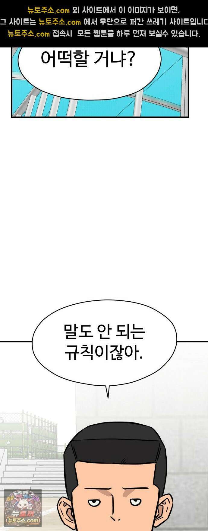 최강고 21화 46