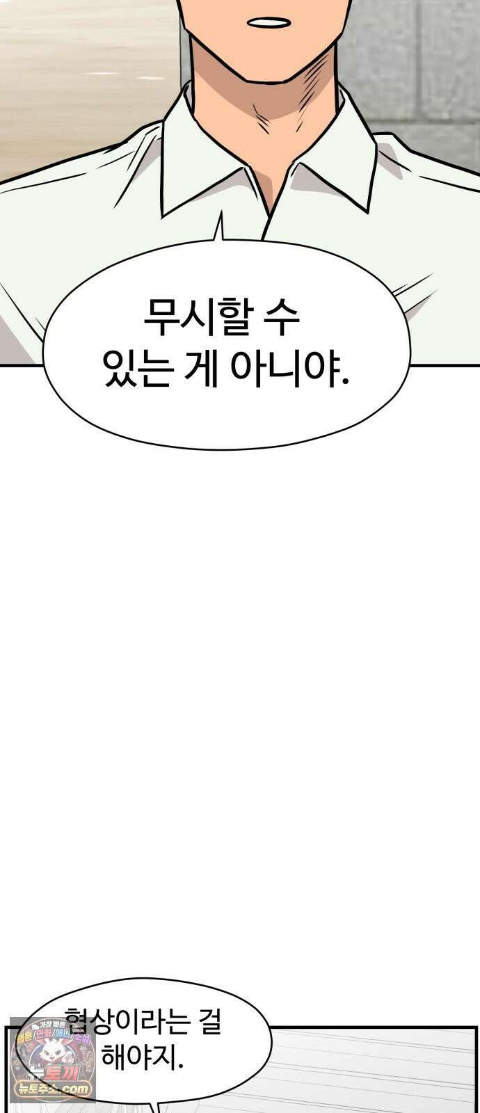 최강고 21화 47
