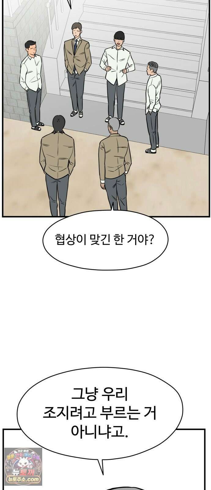 최강고 21화 48