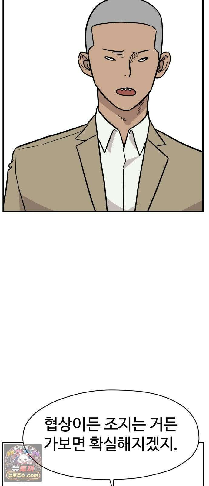 최강고 21화 49