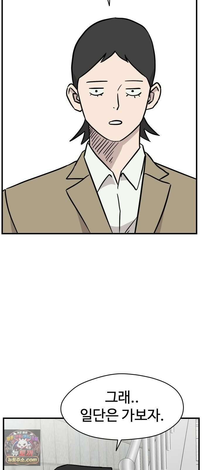 최강고 21화 50
