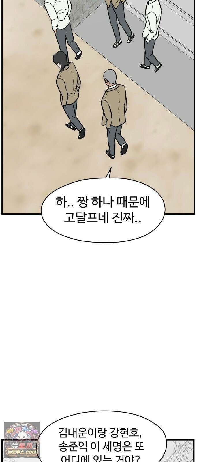 최강고 21화 52
