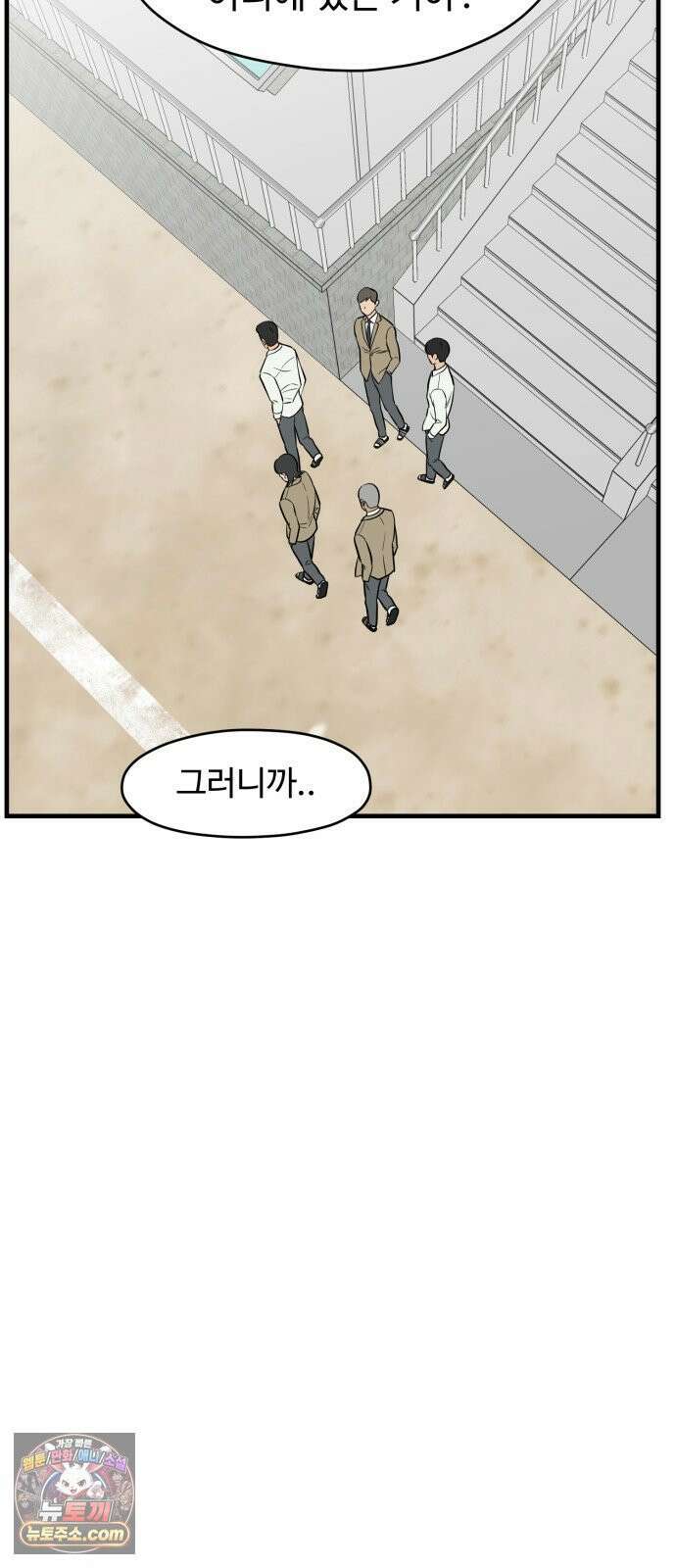최강고 21화 53