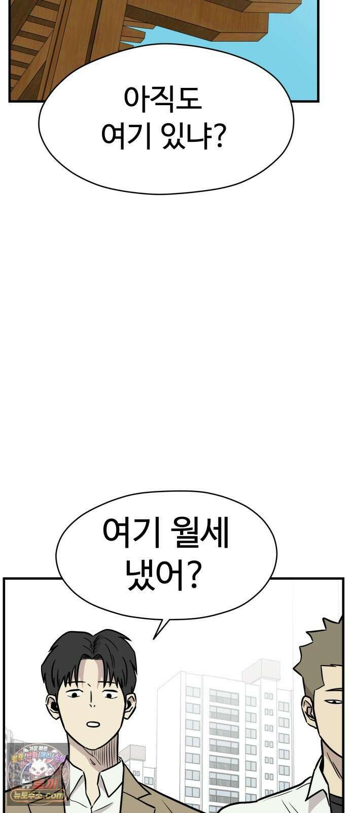 최강고 21화 55
