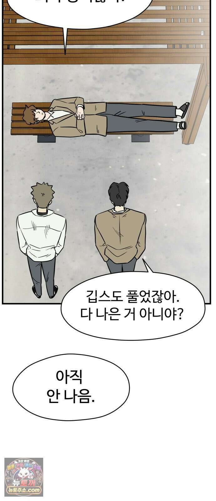 최강고 21화 57
