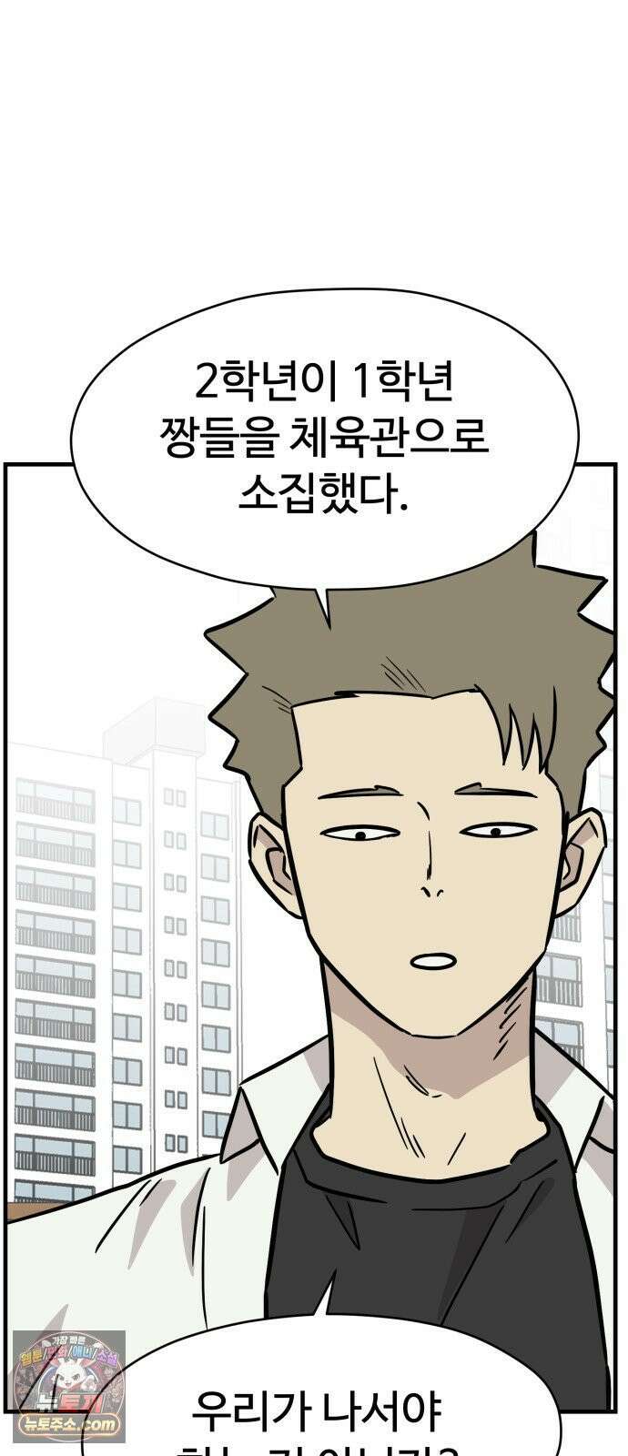 최강고 21화 58