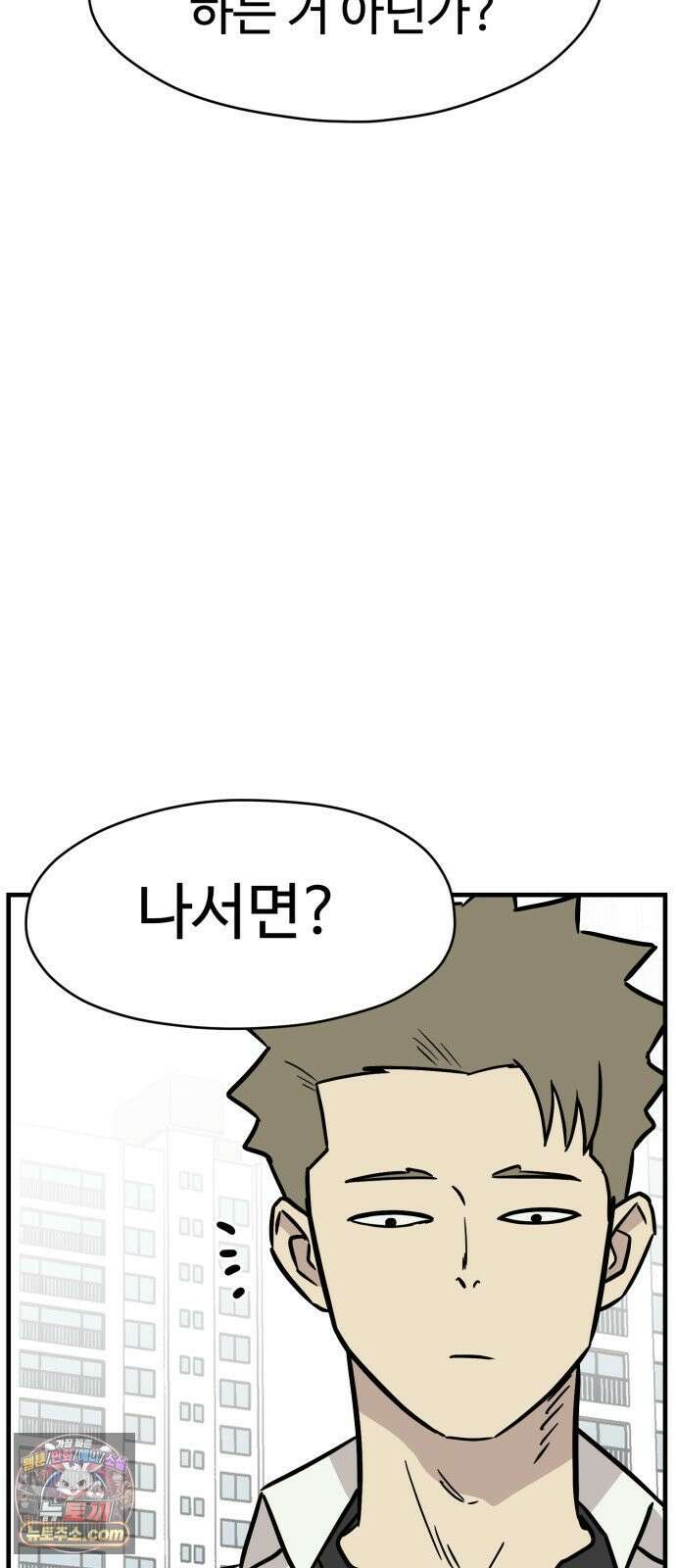 최강고 21화 59
