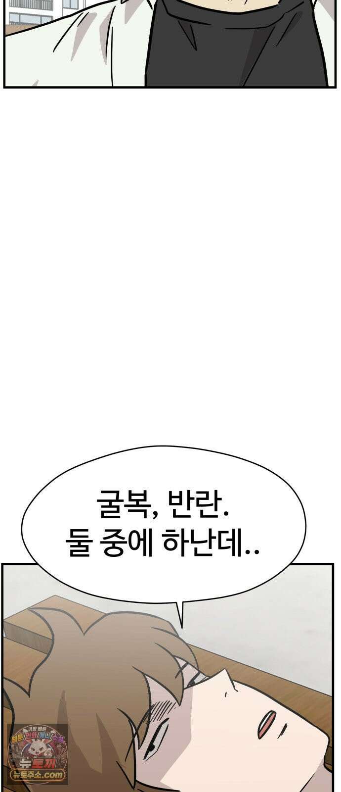 최강고 21화 60
