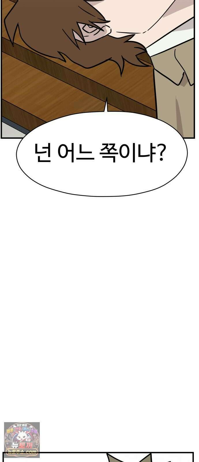 최강고 21화 61