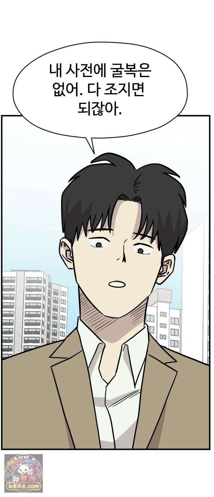 최강고 21화 63
