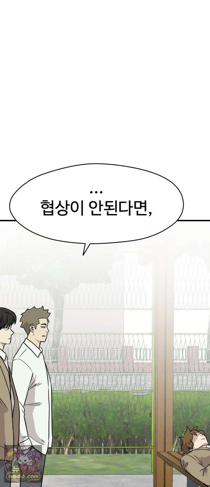 최강고 21화 64