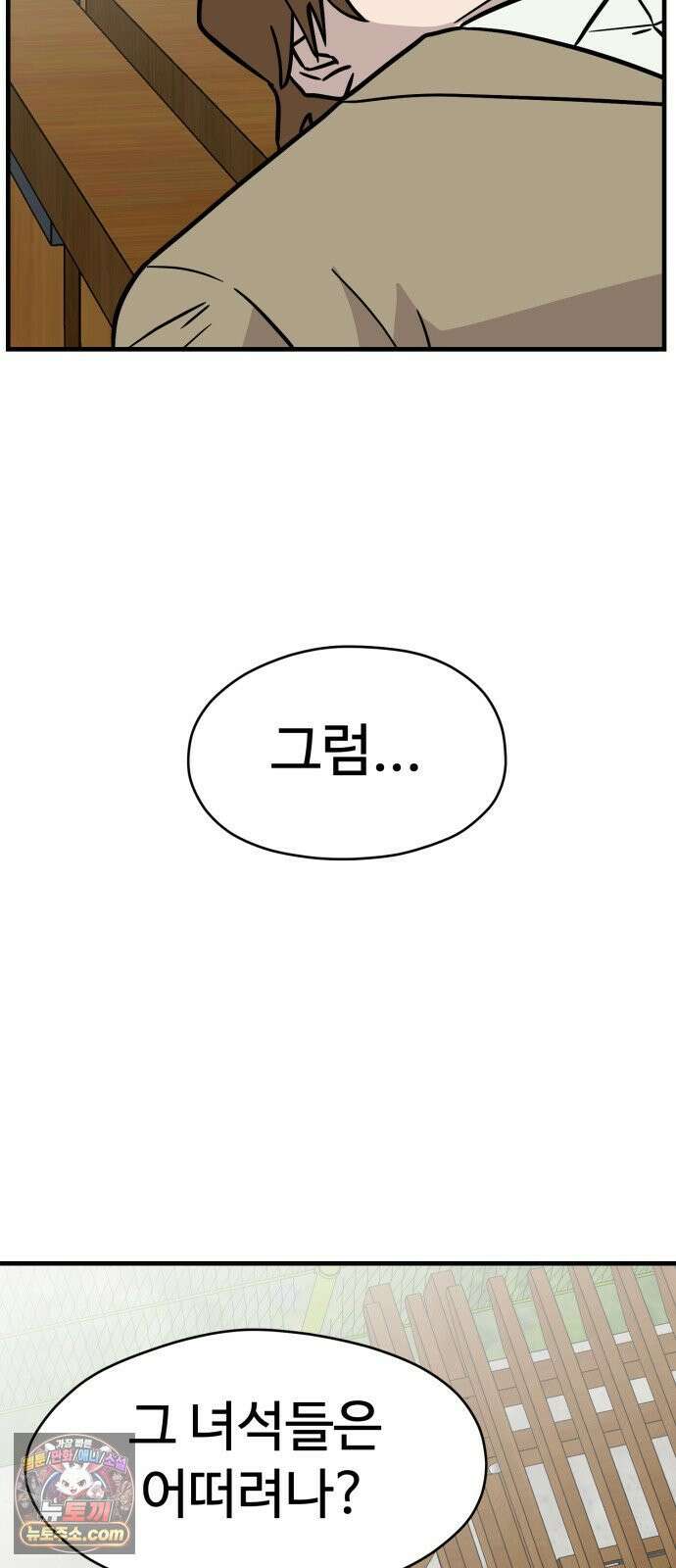 최강고 21화 66