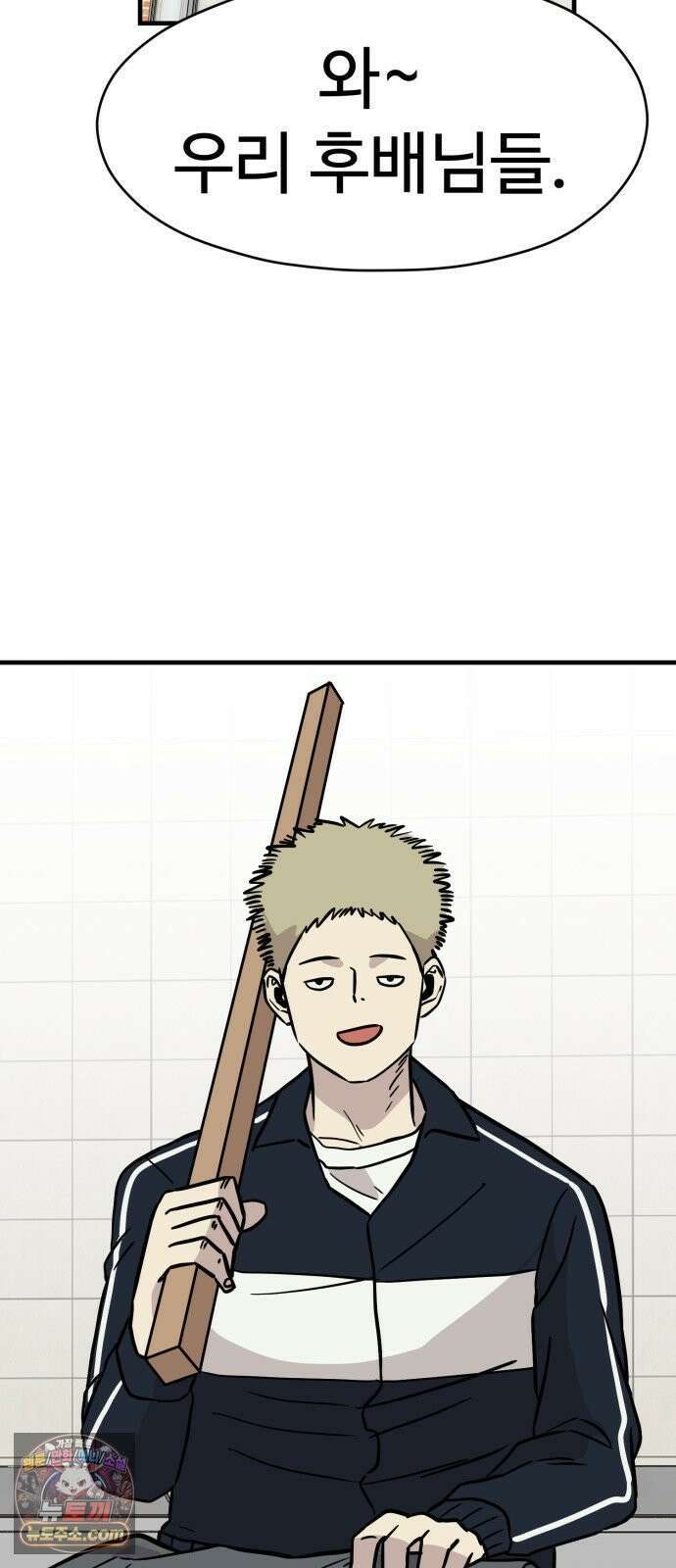 최강고 21화 69