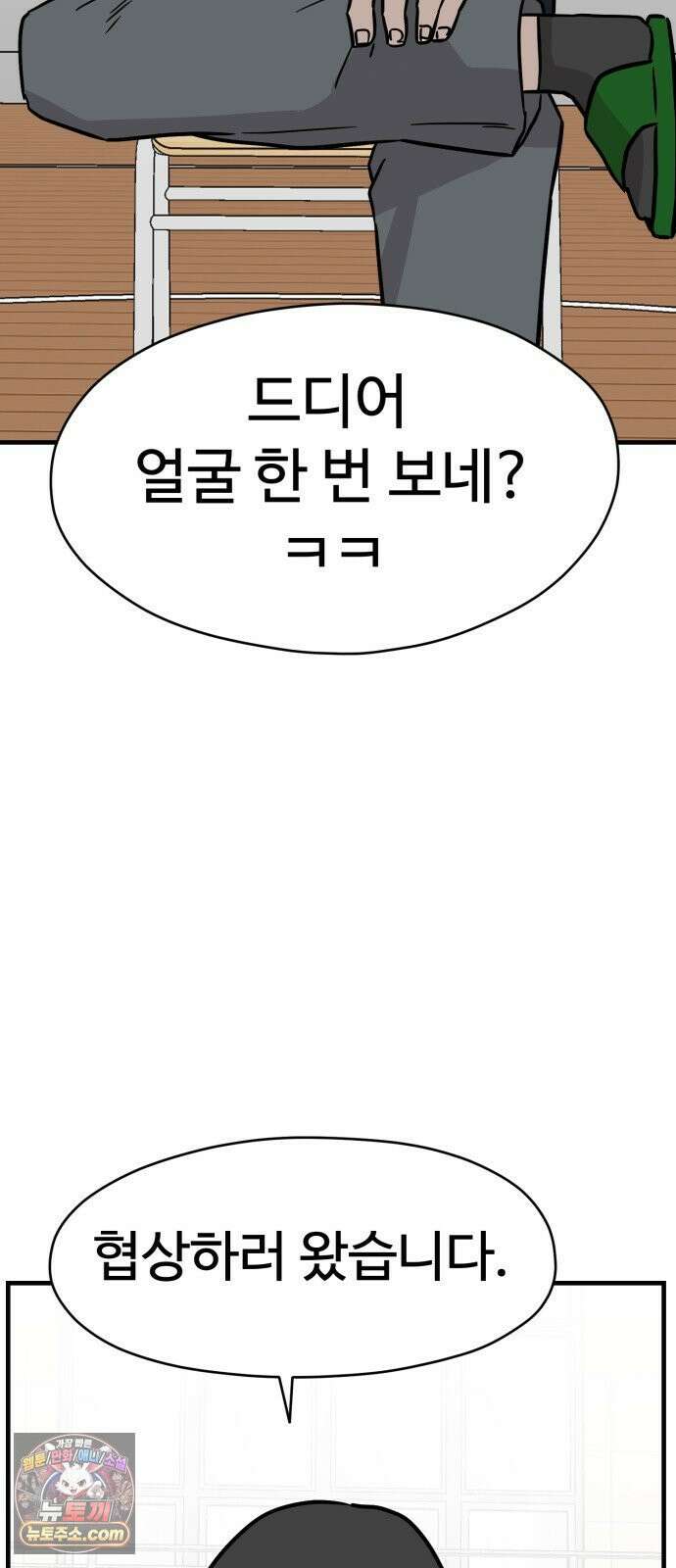 최강고 21화 70
