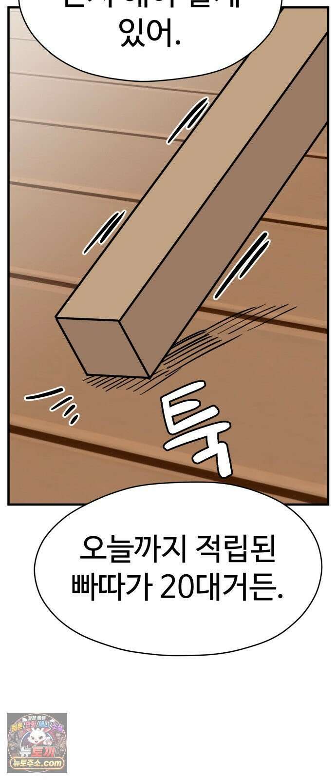 최강고 21화 72
