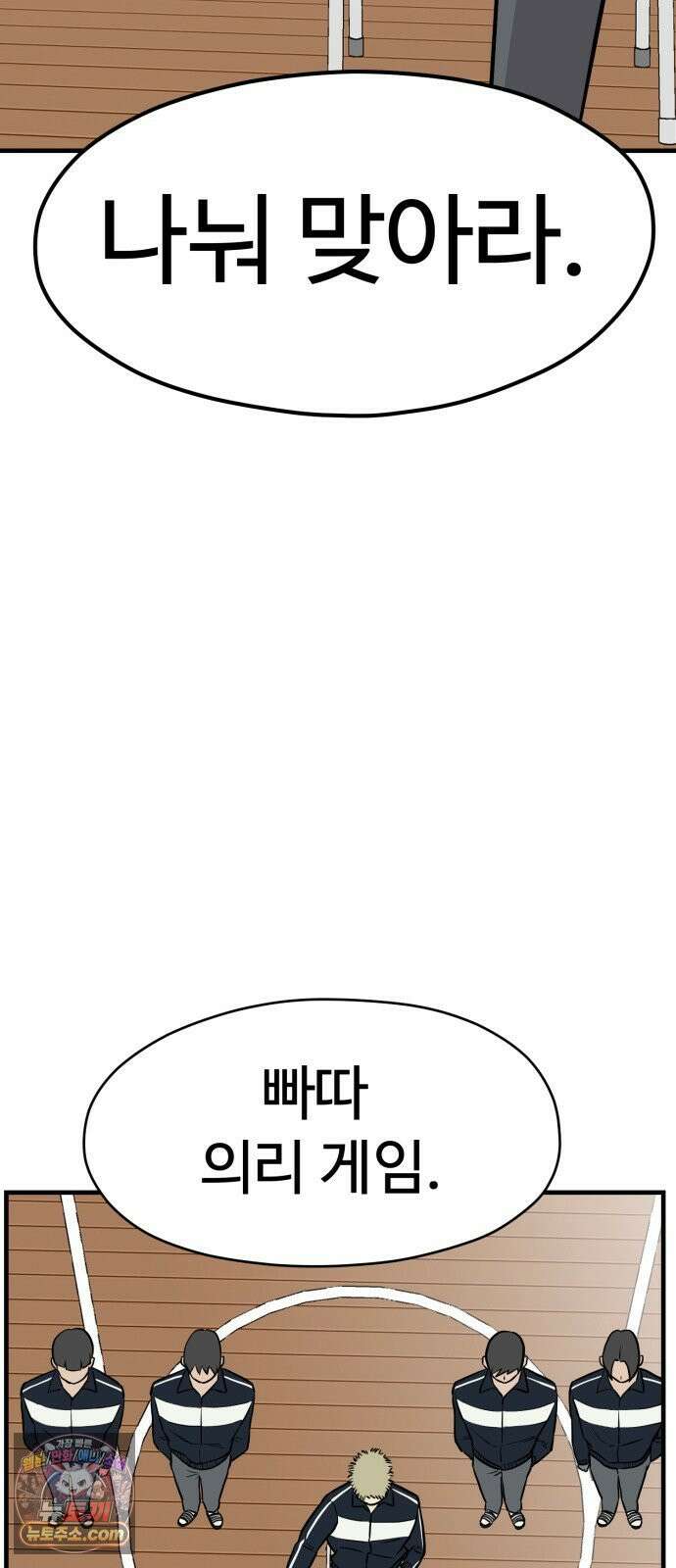 최강고 21화 74