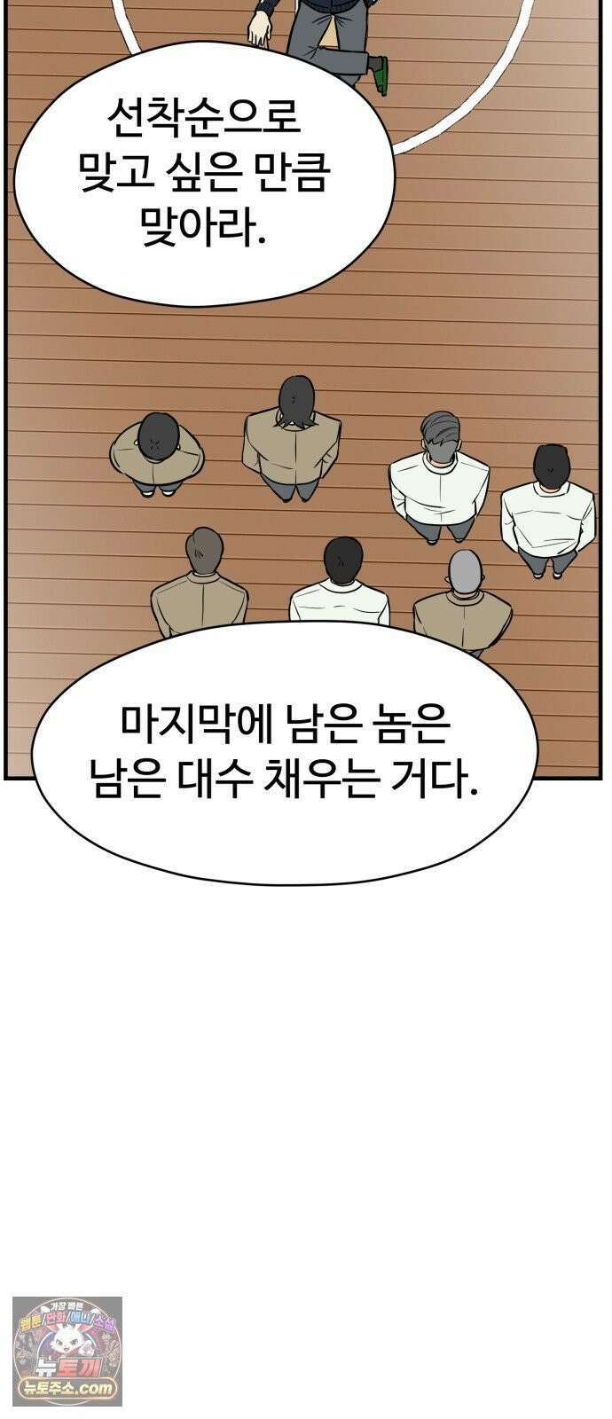 최강고 21화 75
