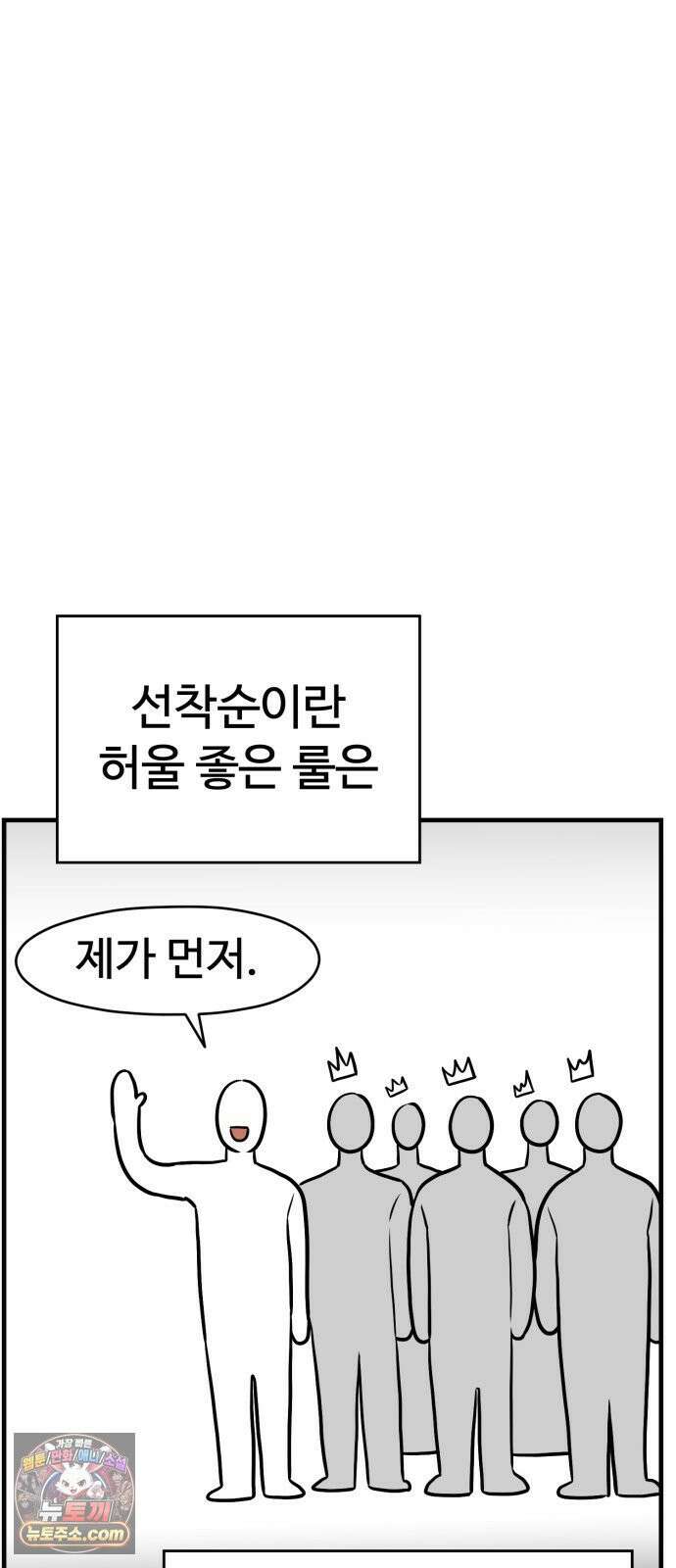 최강고 21화 78