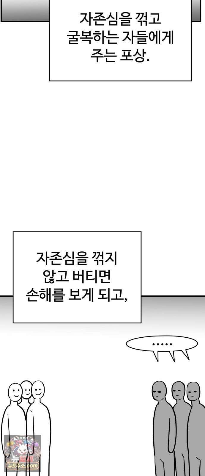 최강고 21화 79
