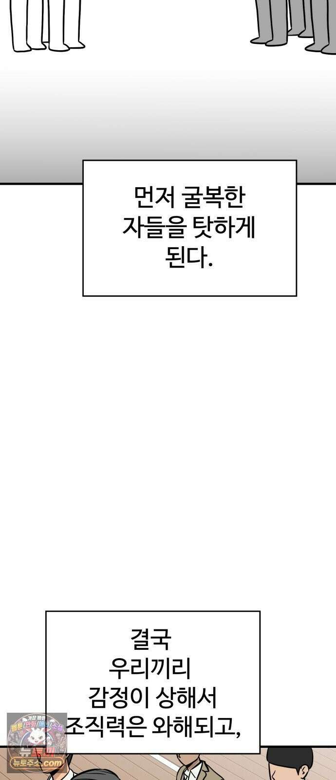 최강고 21화 80