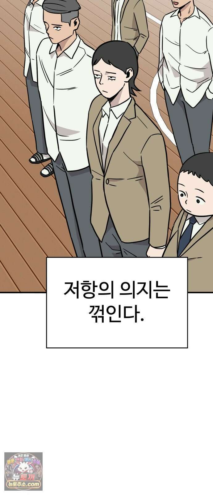 최강고 21화 81