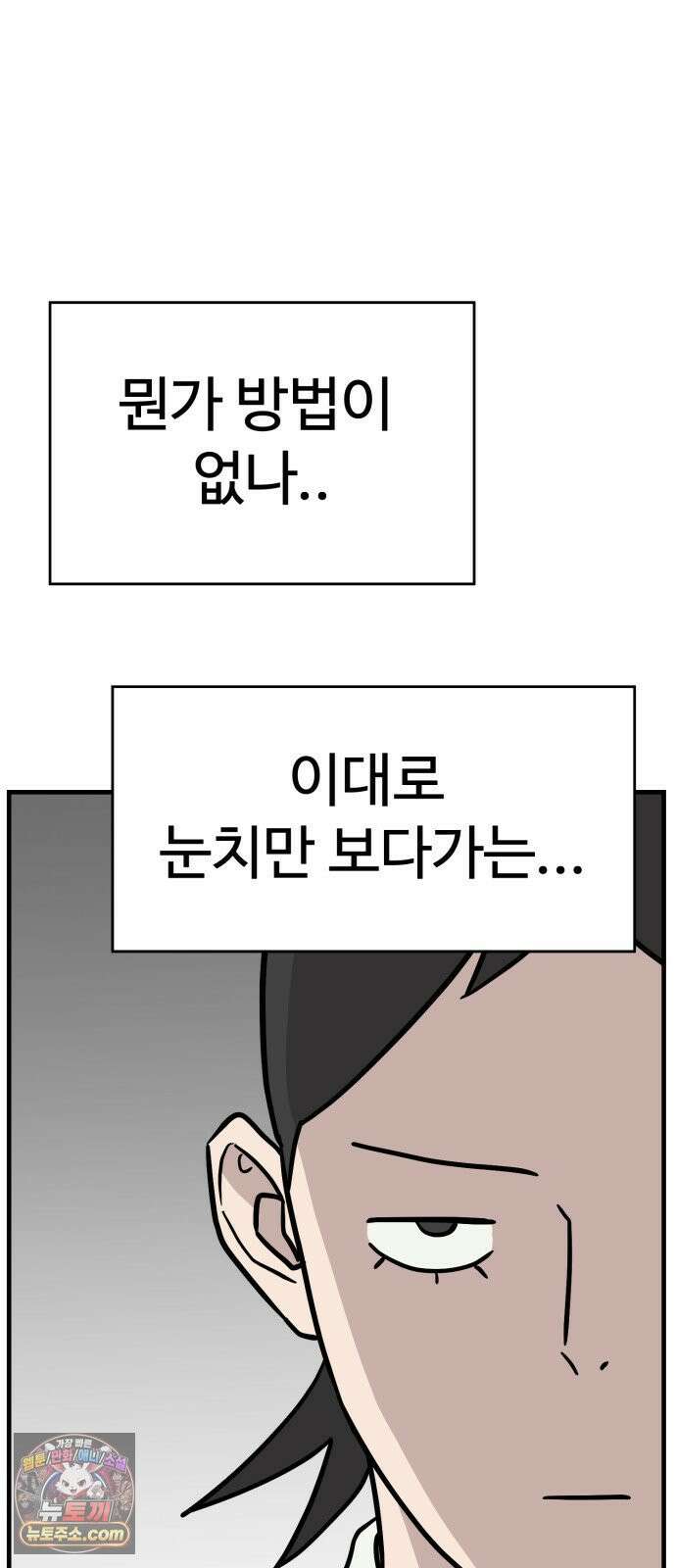 최강고 21화 82