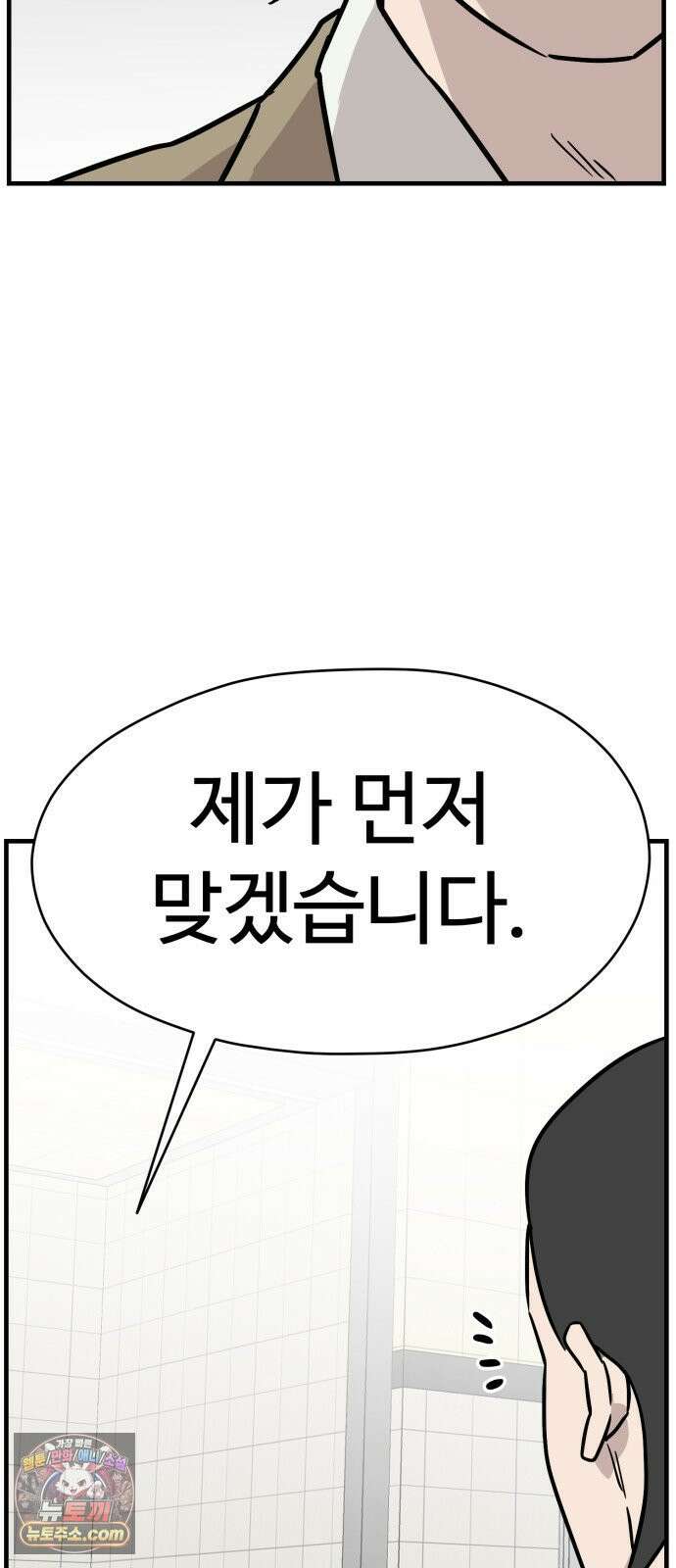 최강고 21화 83