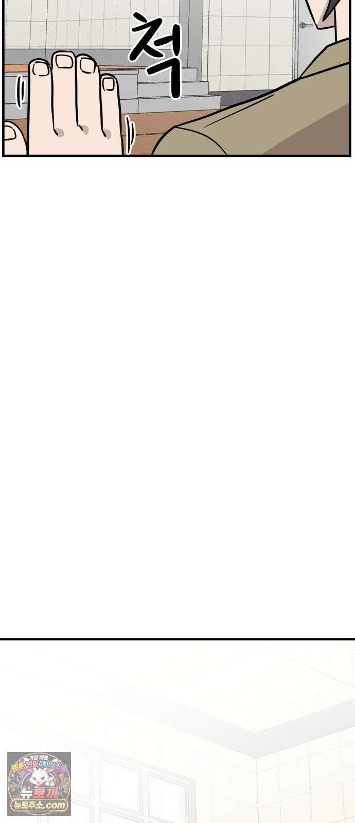 최강고 21화 84