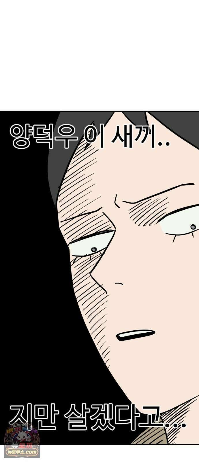 최강고 21화 86