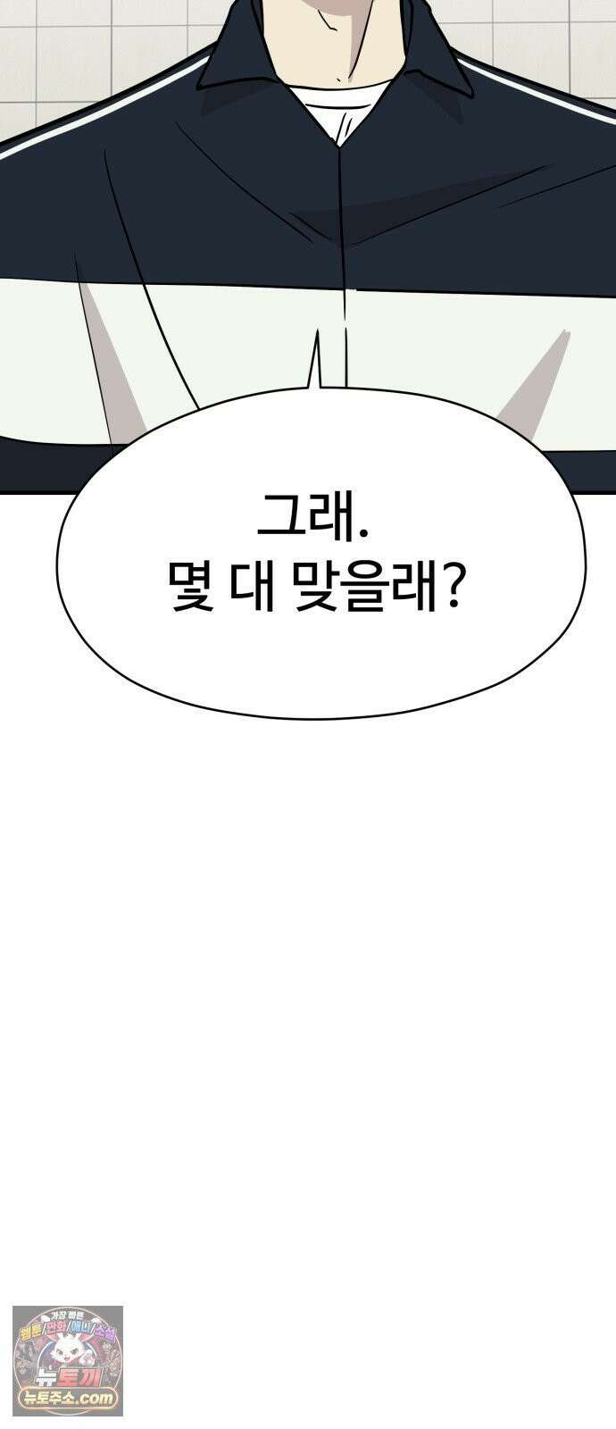 최강고 21화 88