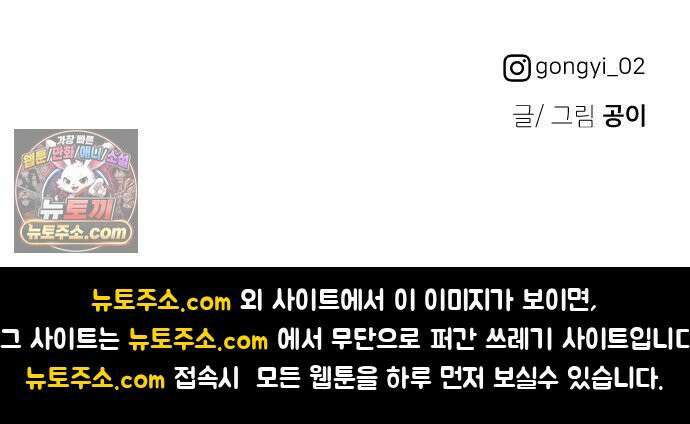 최강고 21화 91