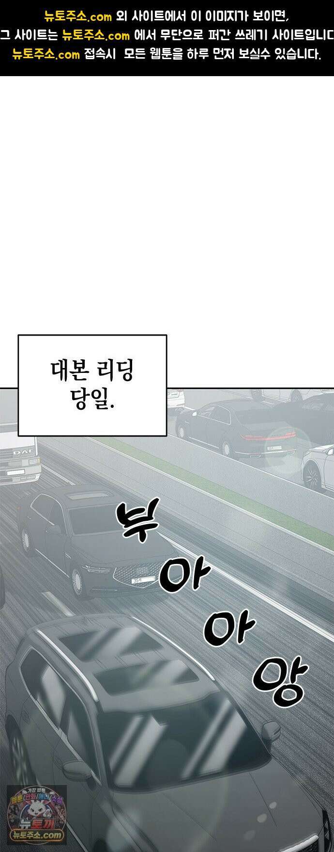 애드립의 신 14화 1