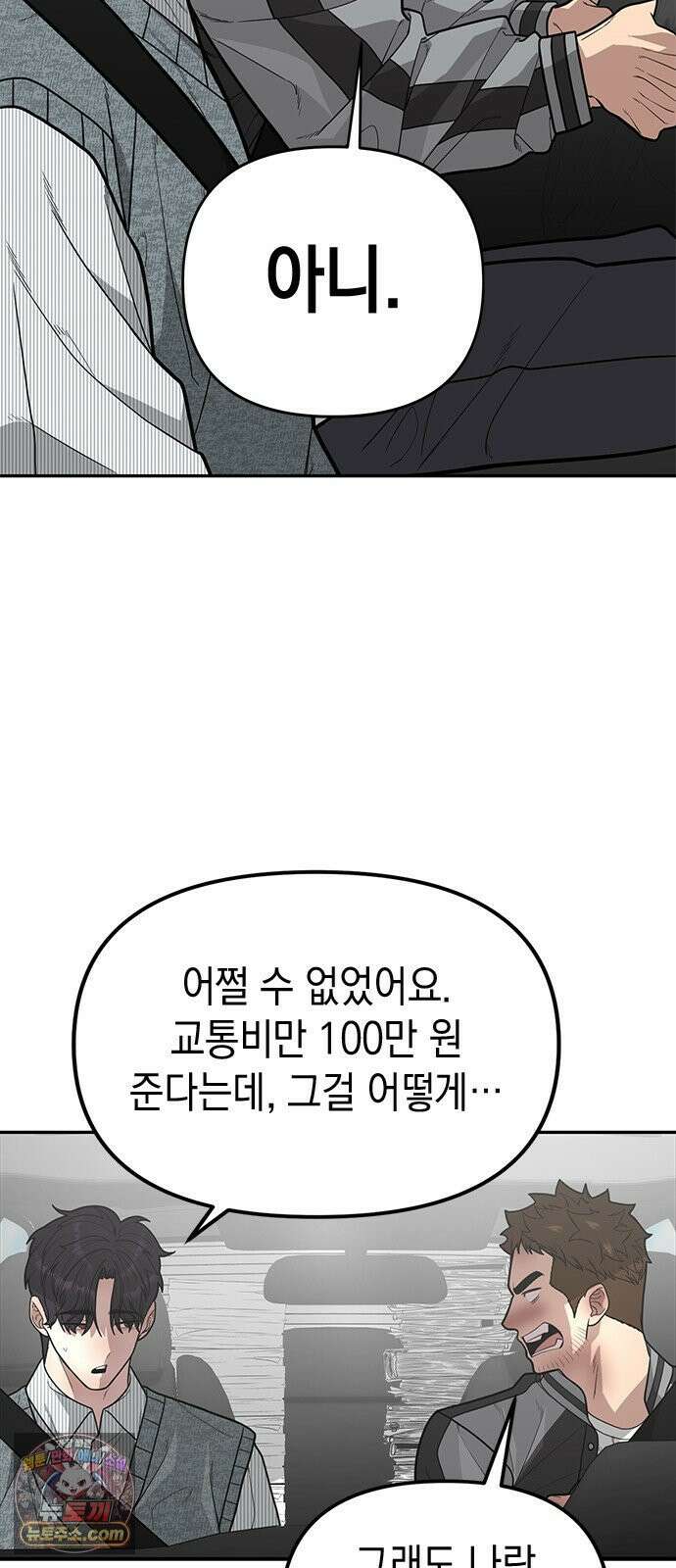 애드립의 신 14화 4